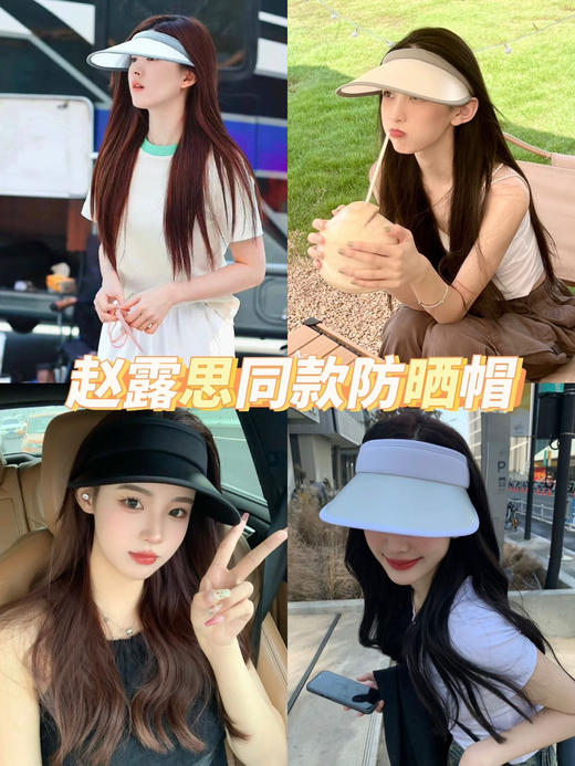 【品牌直发】韩国ZAUO正品防晒帽 春夏出游高颜值遮阳防晒 赵露思、张天爱、程潇自用款 商品图1