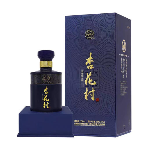 汾酒杏花村53度清香型475ML 商品图0