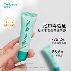 海得宝凯普斯泰盈润臻修保湿唇膏