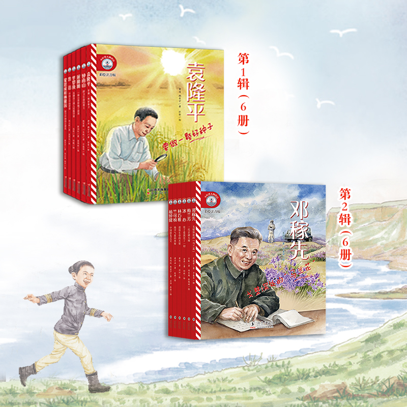 小灯塔人物传记