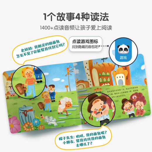 【点读版】宝宝巴士绘本睡前故事3岁+ 想象力启蒙/3册（不含笔） 商品图5