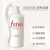 【保税仓】日本资生堂（SHISEIDO) FINO复合精华洗发水 550ml 商品缩略图1