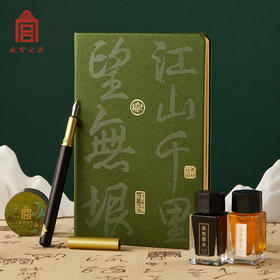 故宫文具 千里江山望无垠文创意手账本国潮礼盒套装笔记本钢笔墨水纸胶带商务教师生日节日圣诞新年礼