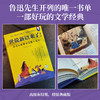 歪歪兔《世说新语来了！》在名士故事中轻松读懂小古文，中小学推荐书目！汉末魏晋名人爆笑故事集 适7-99岁 商品缩略图4