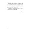 多媒体技术与应用（第二版）/张振宇/周凯/浙江大学出版社/第2版/普通高校新形态教材 商品缩略图2