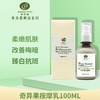 奇异果·焕肤按摩乳100ml（按摩膏）（原奇异果按摩乳）【格林缇】 商品缩略图3