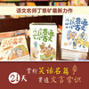 21天贯通小古文全3册  基础篇+进阶篇+高手篇 帮助孩子轻松学好小古文 商品缩略图0