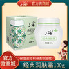 上海经典润肤霜100g 商品缩略图0