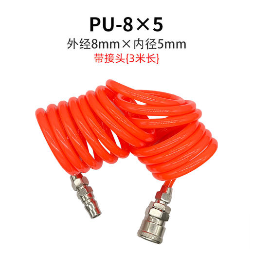 【货号05692】正品PU材料5*8尺寸3米长带接头空压机高压伸缩弹簧气管软管耐高压耐磨损耐曲曲折 商品图1