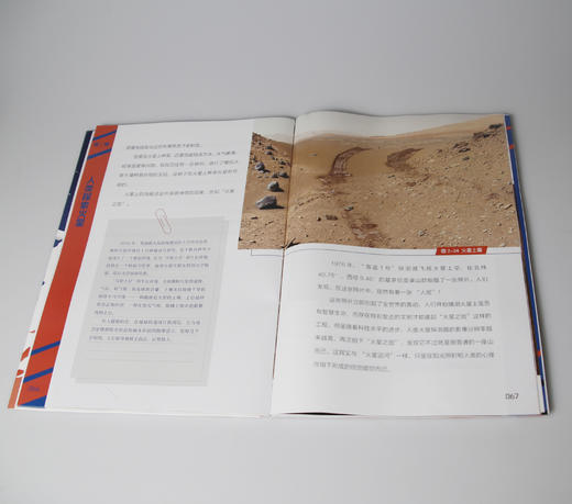 出发去火星 作者签名版 粉丝群专属 商品图2