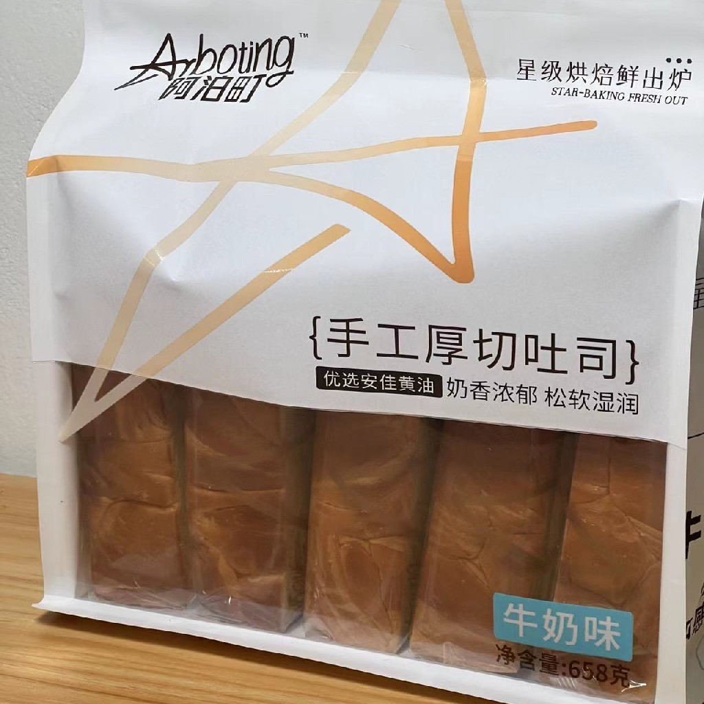 厚切吐司🍞