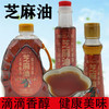 宁夏瑟目人家纯芝麻油白芝麻香油小磨物理压榨无色素香精上等芝麻油 全国包邮 商品缩略图0