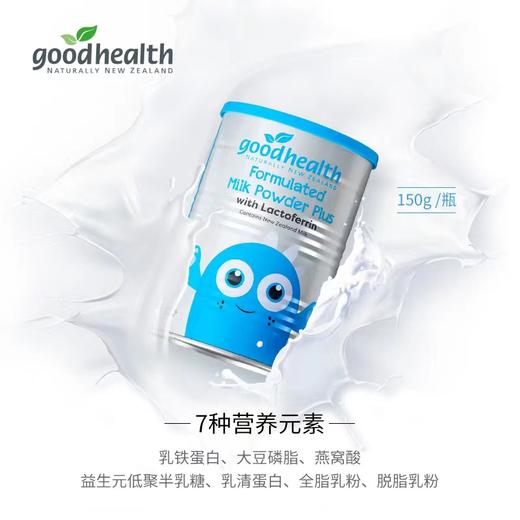Good Health好健康乳铁蛋白150g/罐 商品图2