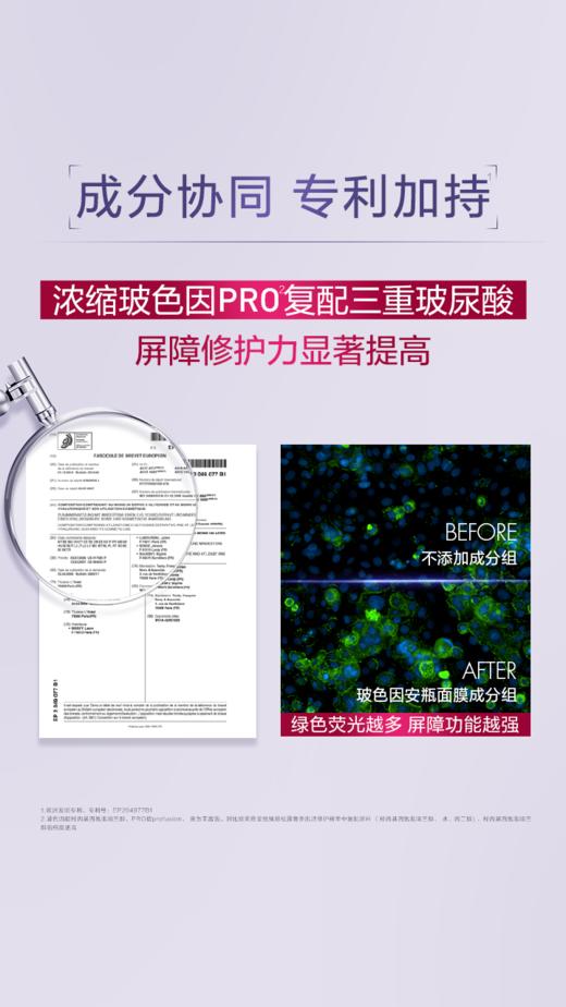 【全球购】【89元会员福利】欧莱雅复颜玻尿酸水光充盈导入安瓶鲜注玻色因面膜33g*5片 商品图2