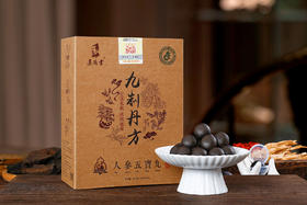 人参五宝丸，食疗丹方，古法九制，道地选材（买两盒送一盒）