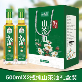 赣之村山茶油500ml*2/盒