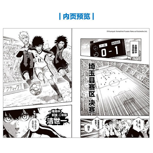 蓝色禁区1-2 漫画 金城宗幸 著 动漫 商品图2