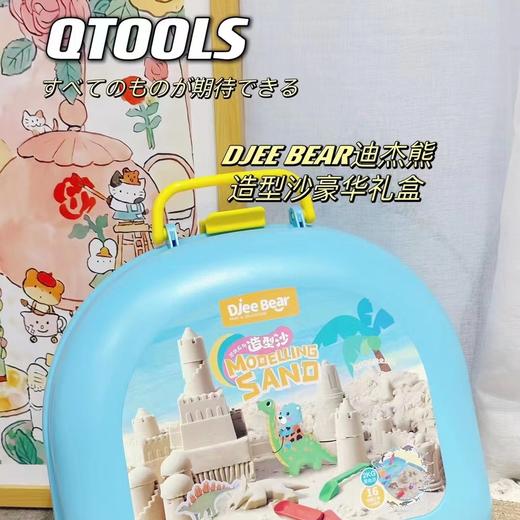 Djee   bear儿童沙滩城堡安全玩具挖沙铲子宝宝玩沙戏水造型沙魔力沙模具迪杰熊套装太空沙 商品图1