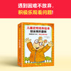 【3-6岁】《儿童逆商培养绘本超乐观的亚瑟（共7册）》 商品缩略图1