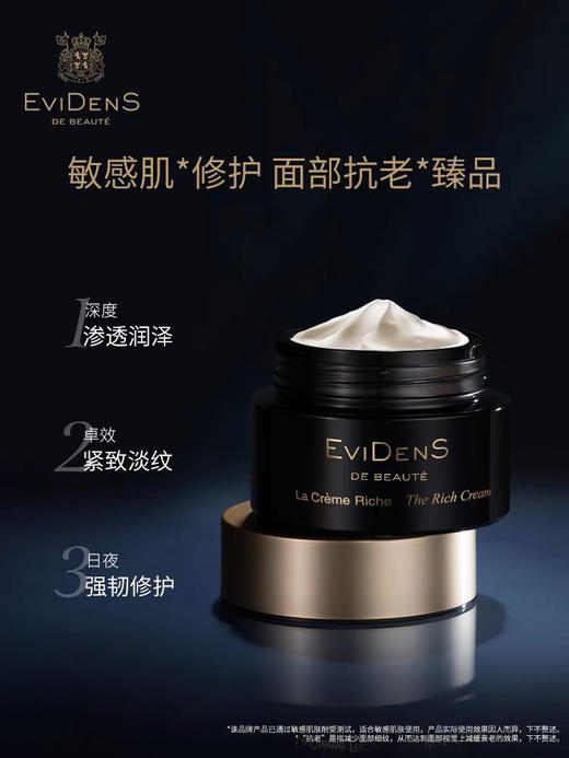 伊菲丹 面霜三重胶原修护 面霜 商品图2