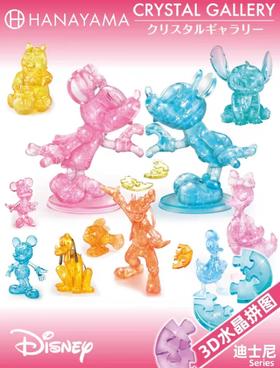 日本HANAYAMA立体3D水晶拼图迪士尼系列阿拉丁神灯唐老鸭奇奇蒂蒂Kitty猫
