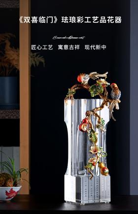 【彼达思】罗比罗丹双禧临门花瓶珐琅彩工艺花插