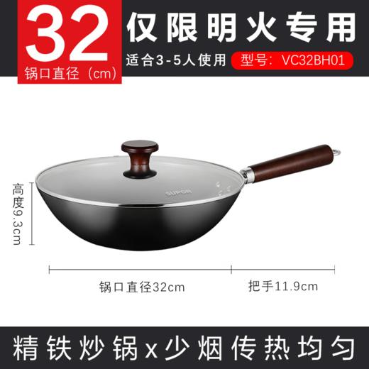 苏泊尔 厨尚无涂层精铁锅直径32cm VC32BH01 商品图5