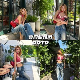 OOTD｜甜辣玛丽苏风，宽松直筒无敌拉长比例🌹