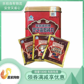 英格御宫牌灵芝海狗参丸