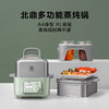 北鼎（Buydeem）蒸炖锅新品升级家用全自动预约保温多功能电蒸锅G55A 商品缩略图2
