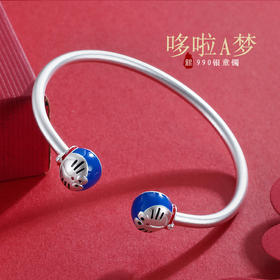 子佩集S990银哆啦A梦童镯【MY-000065】2304