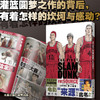 来源——《灌篮高手》电影设定集  手办限定版 商品缩略图2