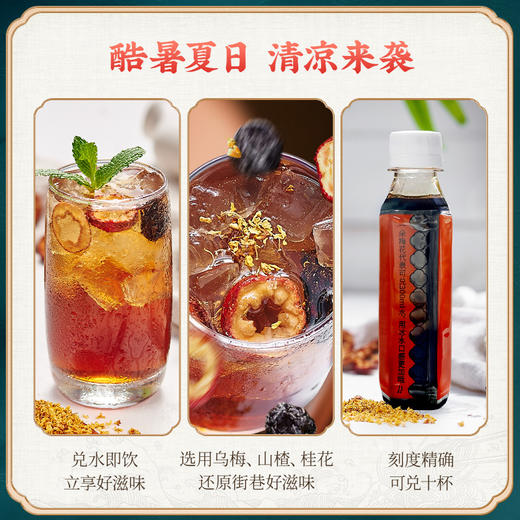 蔡林记武汉酸梅膏280g*3瓶 家用自制酸梅汤冲调饮品 商品图1