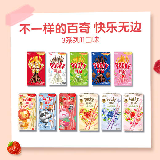 百奇11色组合装多口味11盒装 商品图1