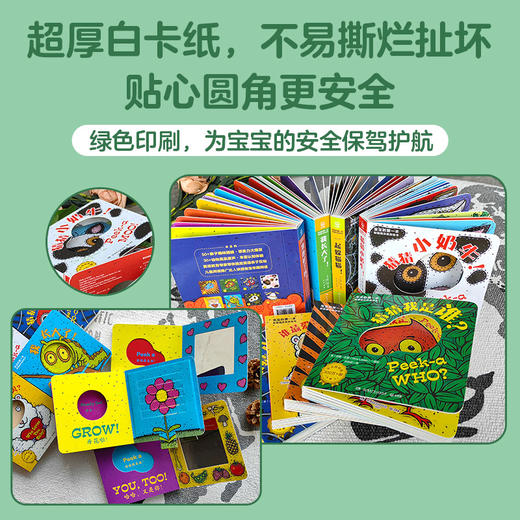 宝宝的第一本躲猫猫双语游戏书-猜猜我是谁双语游戏书（全8册） 商品图1