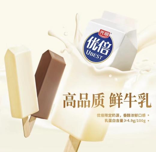 阅舍空间·光明优倍鲜奶冰棒 商品图0
