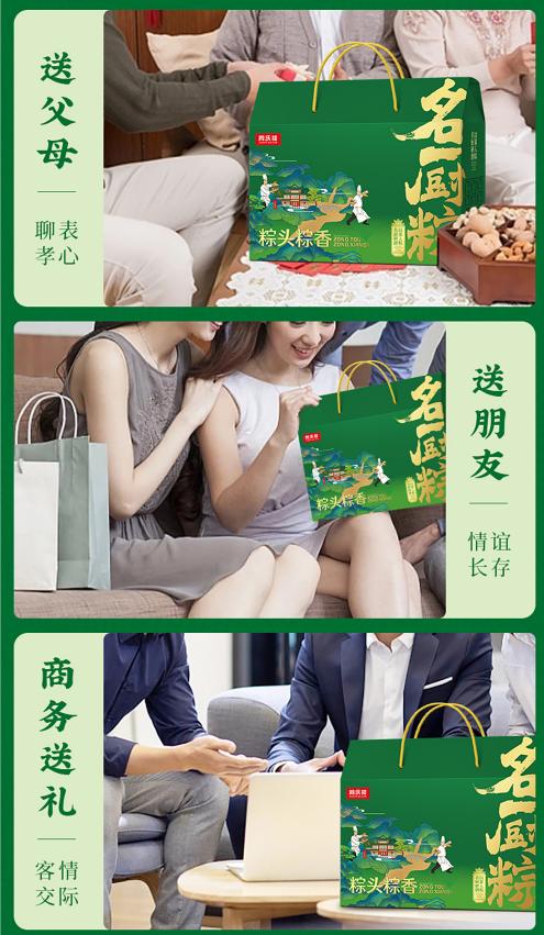 同庆楼 粽头粽香粽子礼盒【BC】【TQL】 商品图5