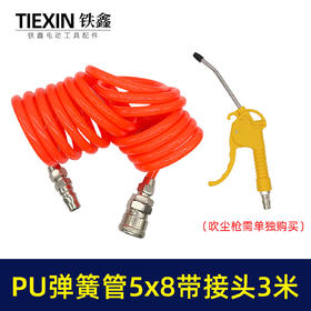 【货号05692】正品PU材料5*8尺寸3米长带接头空压机高压伸缩弹簧气管软管耐高压耐磨损耐曲曲折