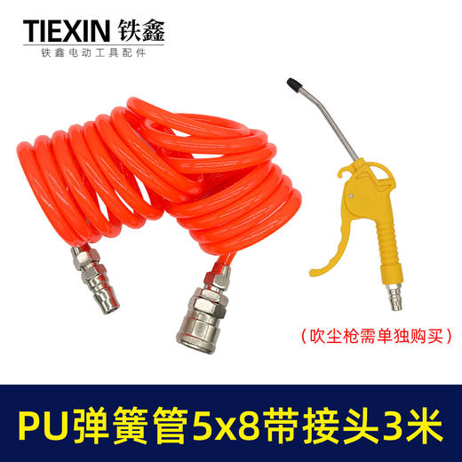 【货号05692】正品PU材料5*8尺寸3米长带接头空压机高压伸缩弹簧气管软管耐高压耐磨损耐曲曲折 商品图0