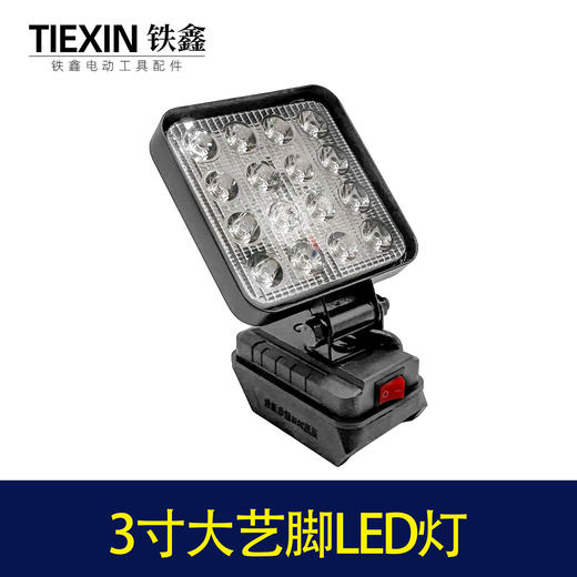 【货号02176】 大艺插脚LED灯3寸16珠超亮强光工作灯户外灯 商品图3