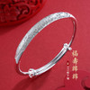 子佩集S999银【福寿绵绵】手镯【ZCF046Y】推拉2304 商品缩略图0