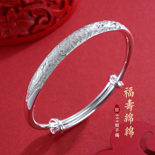 子佩集S999银【福寿绵绵】手镯【ZCF046Y】推拉2304 商品图0