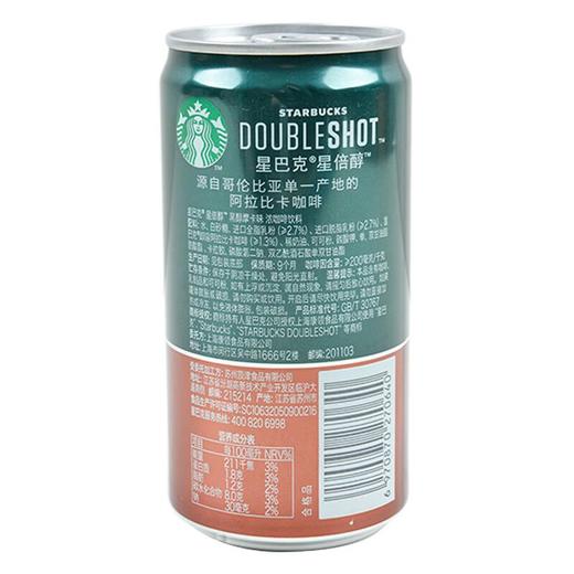 星巴克星倍醇黑醇摩卡味浓咖啡饮料228ml/罐装 商品图1