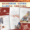 21天贯通小古文全3册  基础篇+进阶篇+高手篇 帮助孩子轻松学好小古文 商品缩略图3