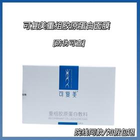 蓝可复美面膜（械）