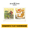 林海音奶奶讲寓言（全4册） 商品缩略图3