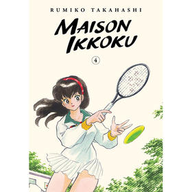 相聚一刻 典藏版 4 英文原版 Maison Ikkoku Collector's Edition  Vol. 4