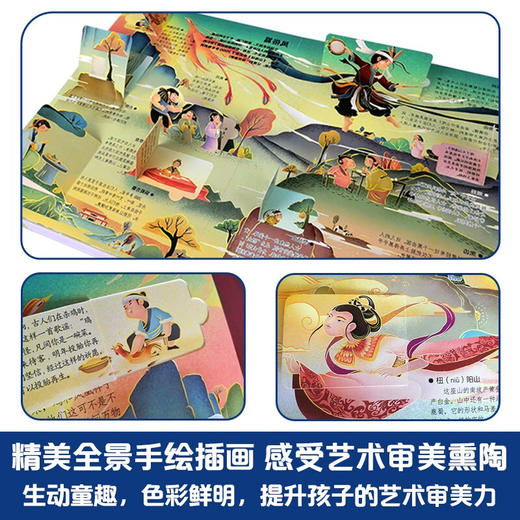 山海经 大中国文化翻翻书 黄婉娇 著 科普百科 商品图1