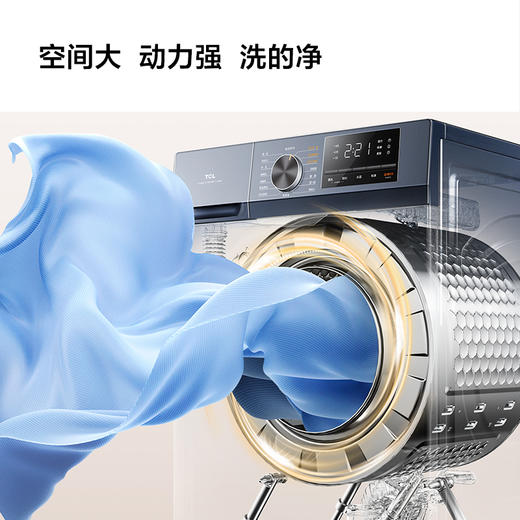【TCL洗衣机】TCL 12公斤变频滚筒洗衣机全自动家用大容量超薄 G120T6-B（咨询客服送优惠大礼包） 商品图3