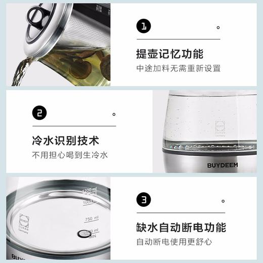 北鼎（Buydeem）家用养生壶K131全自动多功能加厚玻璃煮灵芝虫草煮茶壶进口不锈钢 商品图4